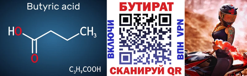 закладки  blacksprut сайт  Бутират GHB  Мещовск 