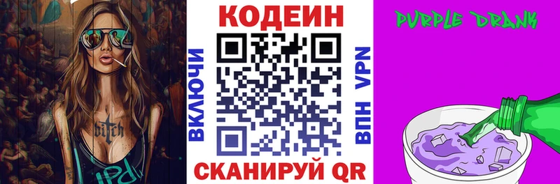 ссылка на мегу как войти  Мещовск  Codein Purple Drank 