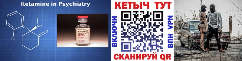 Кетамин VHQ  Мещовск 