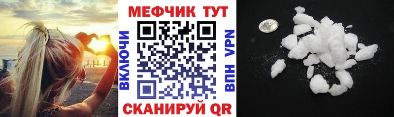 Меф мяу мяу  Мещовск 