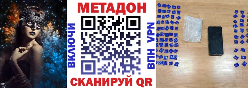 Метадон VHQ  Мещовск 